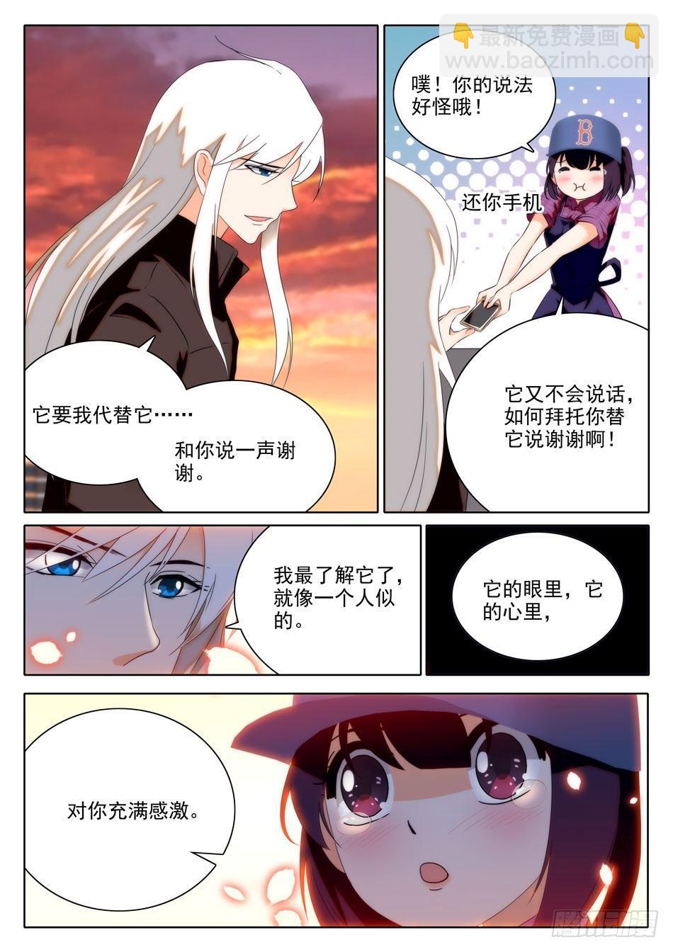 神仙技術學院 - 33 臨門一腳 - 2