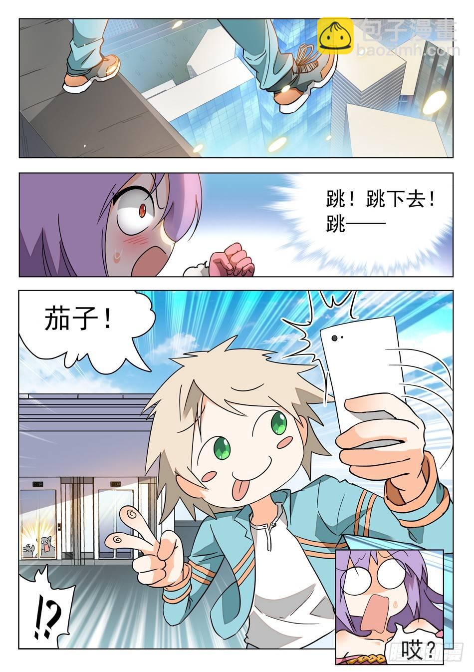 神仙技術學院 - 38 妖術失靈？！ - 1