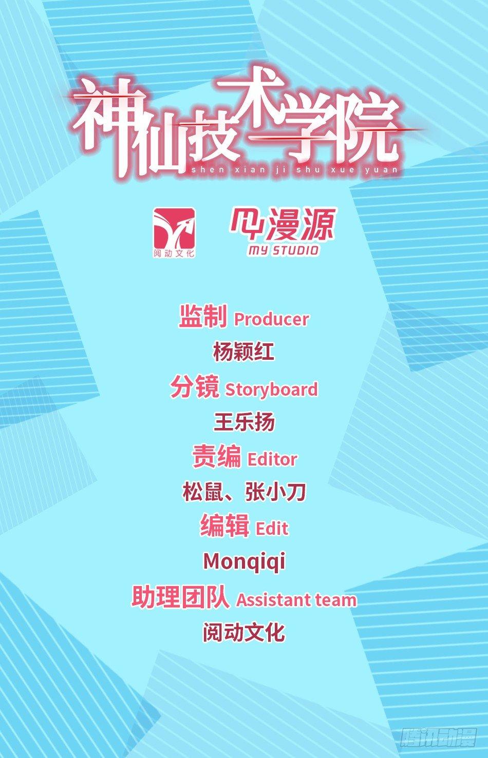 神仙技術學院 - 42 心跳的感覺 - 1