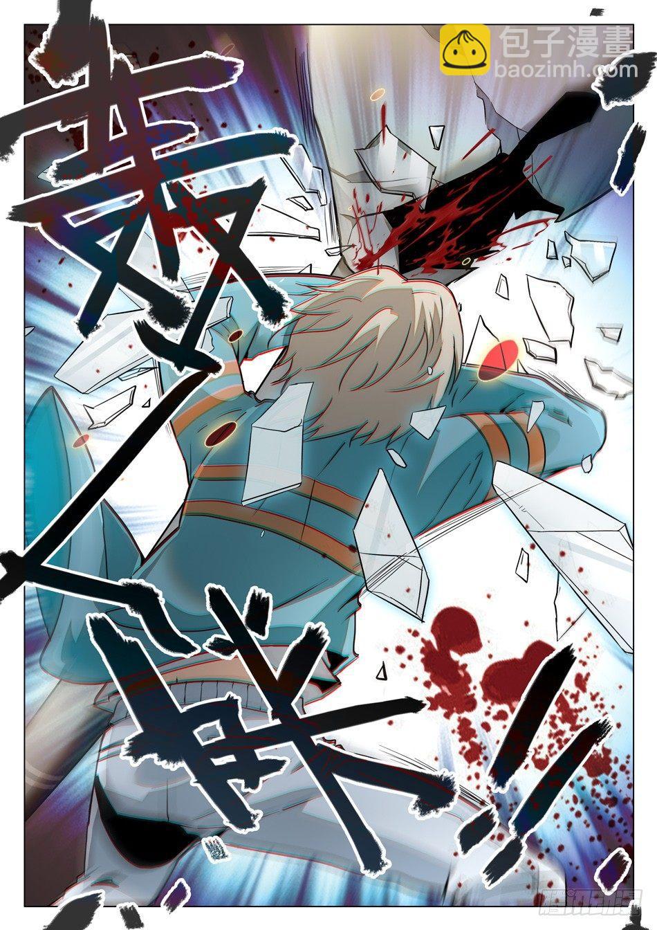 神仙技術學院 - 42 心跳的感覺 - 1