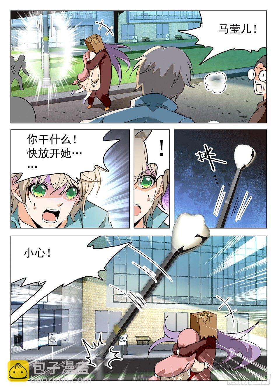 神仙技術學院 - 42 心跳的感覺 - 2