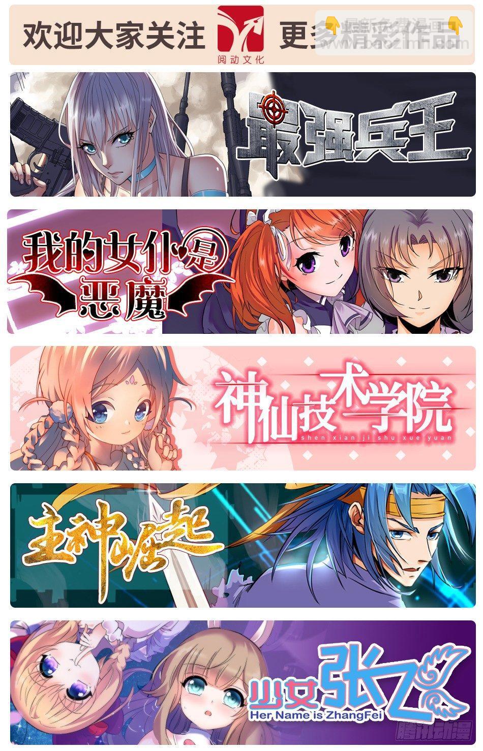 神仙技術學院 - 44 胖瘦雙俠 - 1