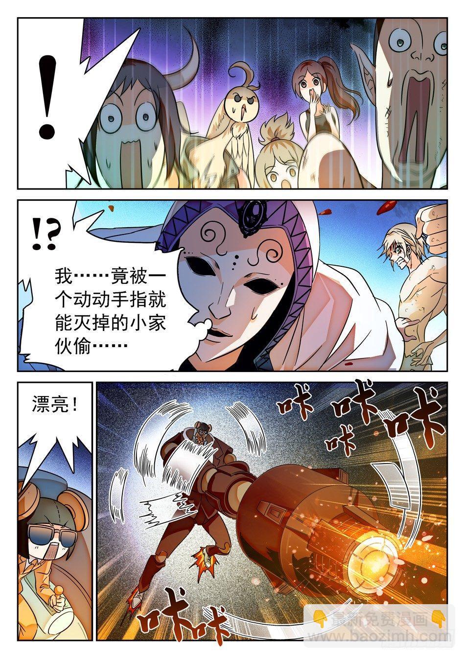 神仙技術學院 - 64 腳踩覺主 - 2