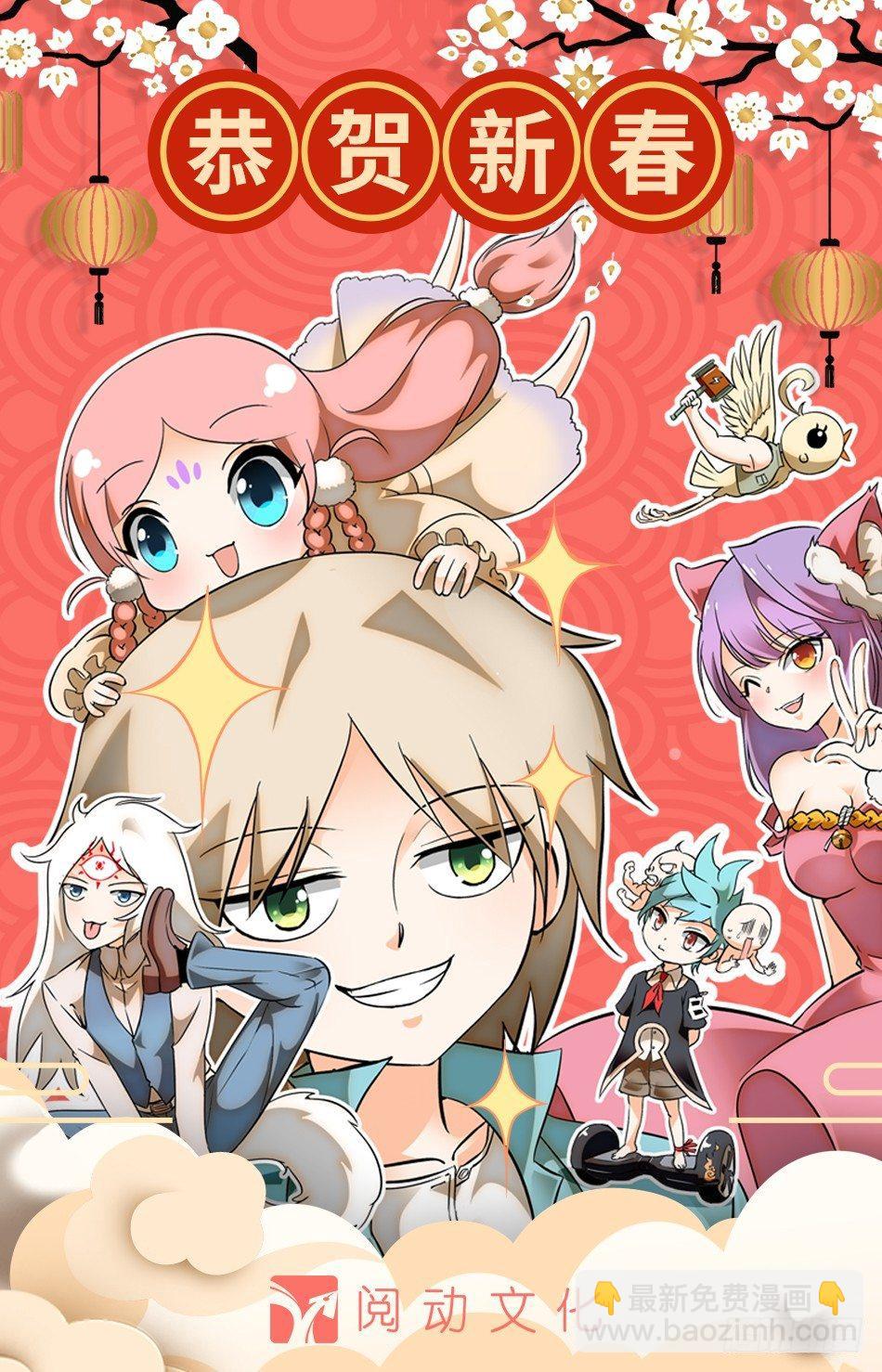 神仙技術學院 - 64 腳踩覺主 - 4