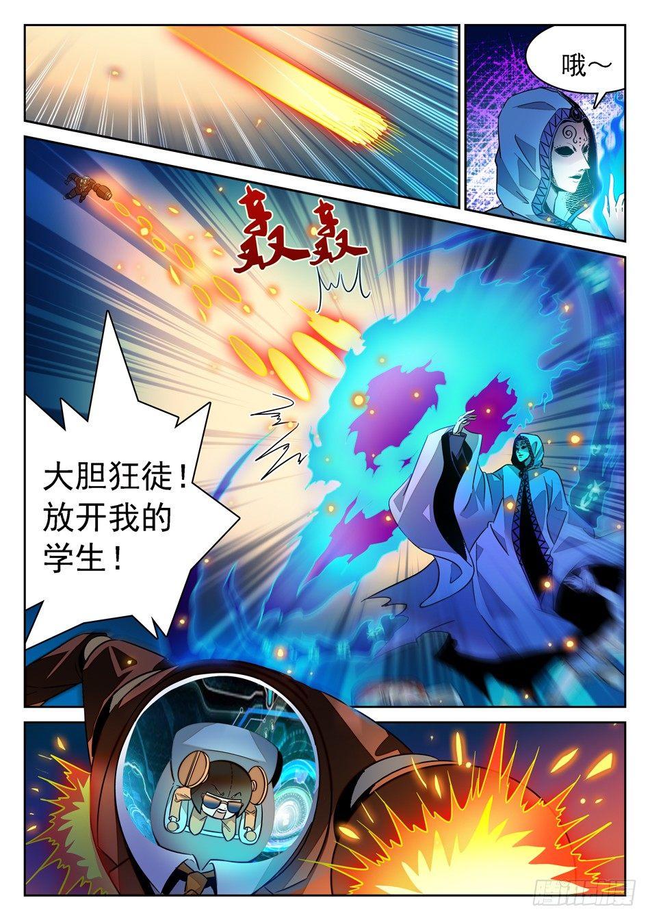 神仙技術學院 - 64 腳踩覺主 - 2