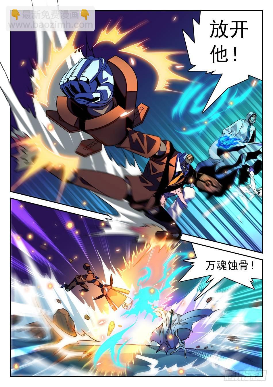 神仙技術學院 - 64 腳踩覺主 - 4