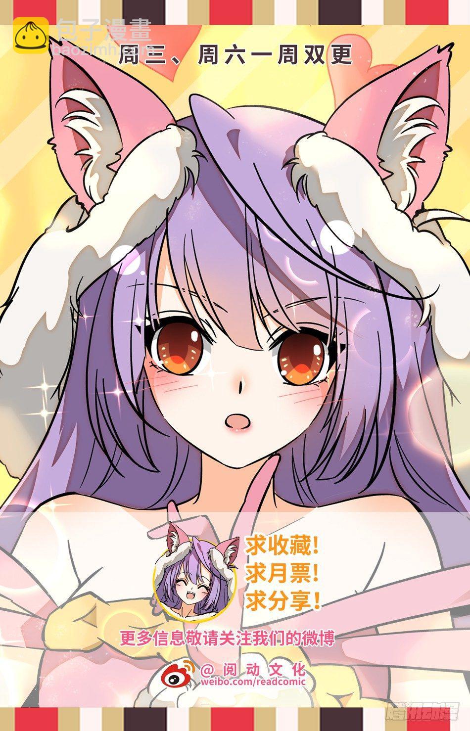 神仙技術學院 - 66 時日無多 - 1