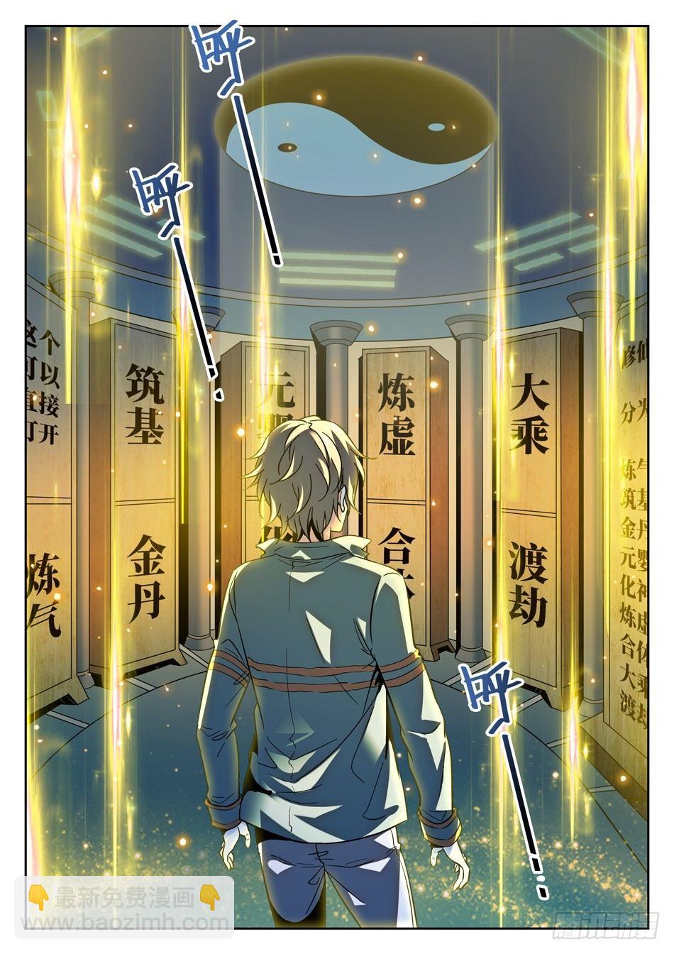 神仙技術學院 - 68 父親的“遺產” - 2