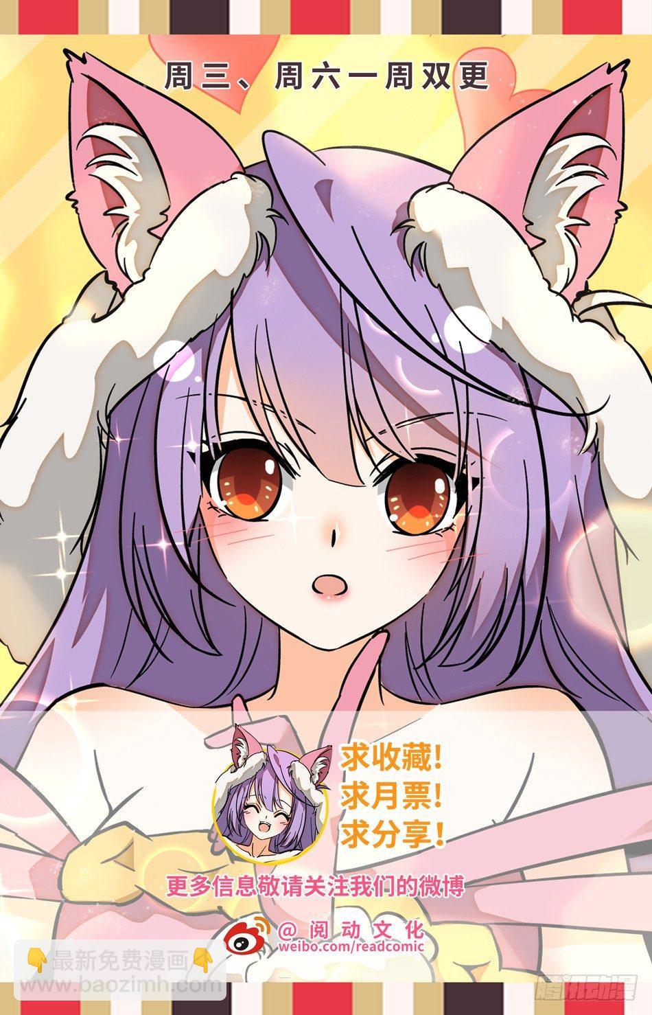 神仙技術學院 - 70 姜老大“新愛好”？ - 2