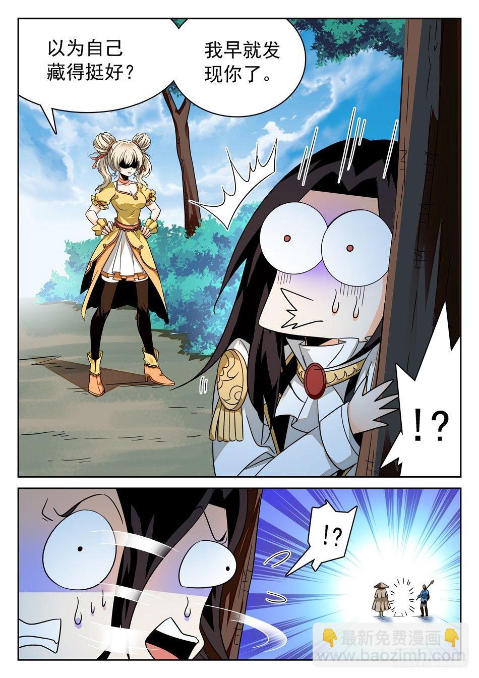 神仙技術學院 - 74 接吻傷身 - 2