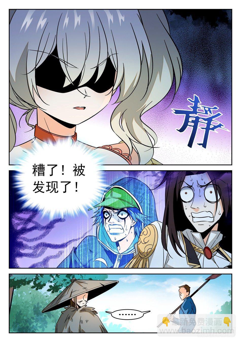 神仙技術學院 - 74 接吻傷身 - 3