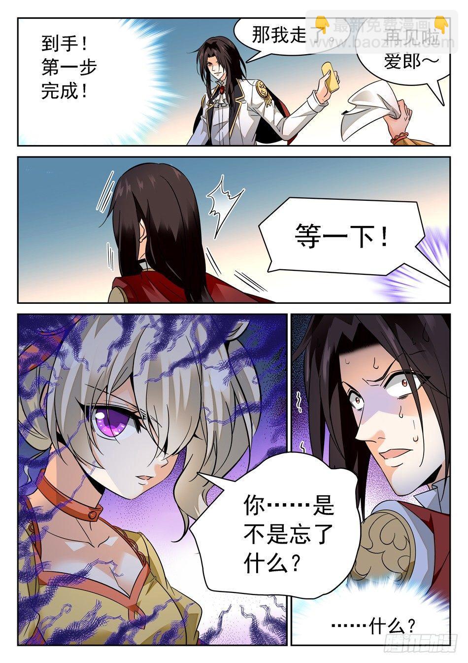 神仙技術學院 - 74 接吻傷身 - 1