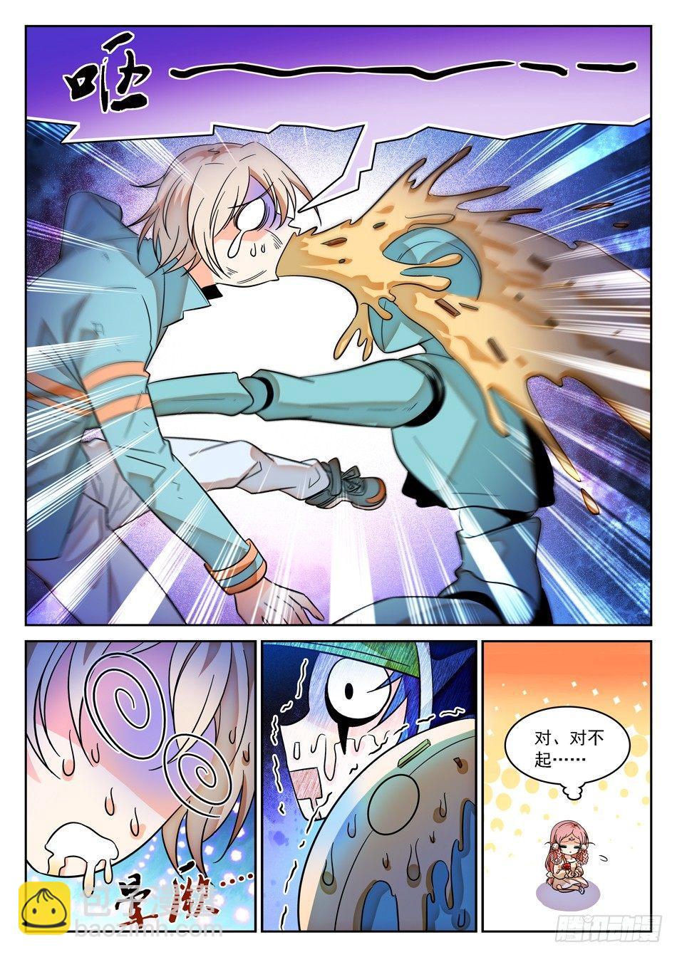 神仙技術學院 - 80 地獄式訓練 - 1