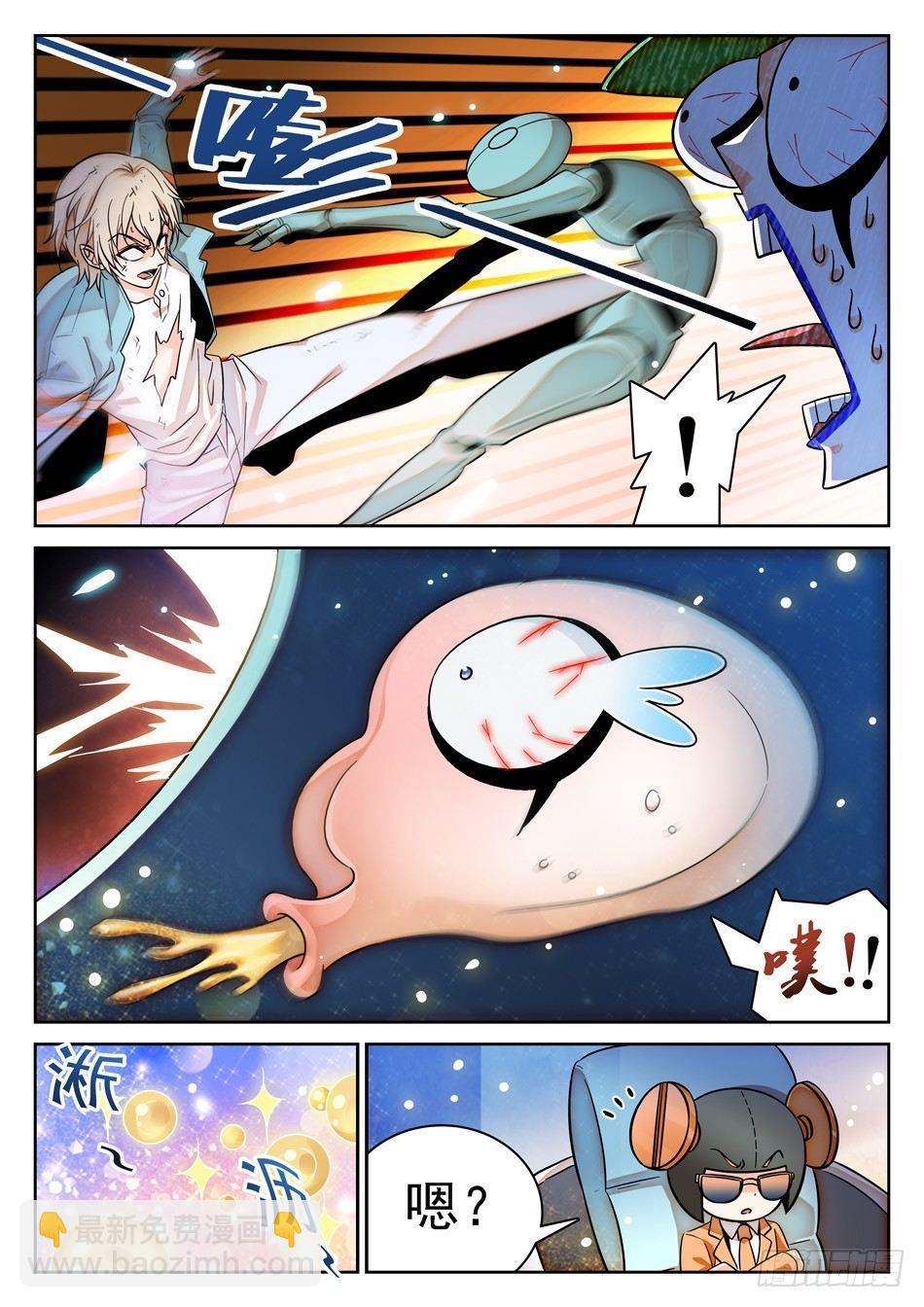 神仙技術學院 - 82 晉級 - 2