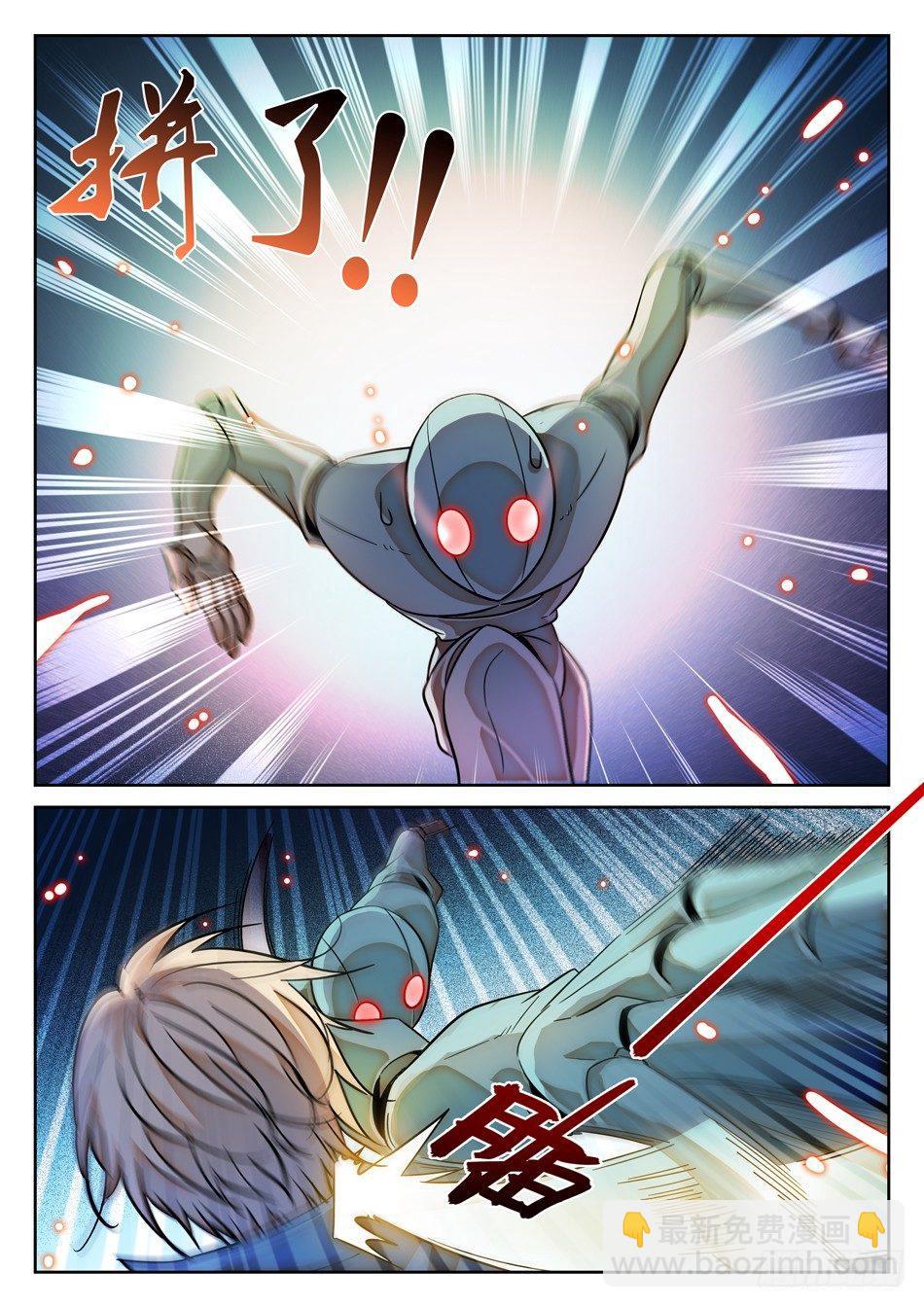 神仙技術學院 - 82 晉級 - 2