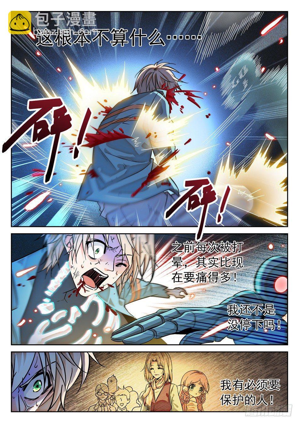 神仙技術學院 - 82 晉級 - 1