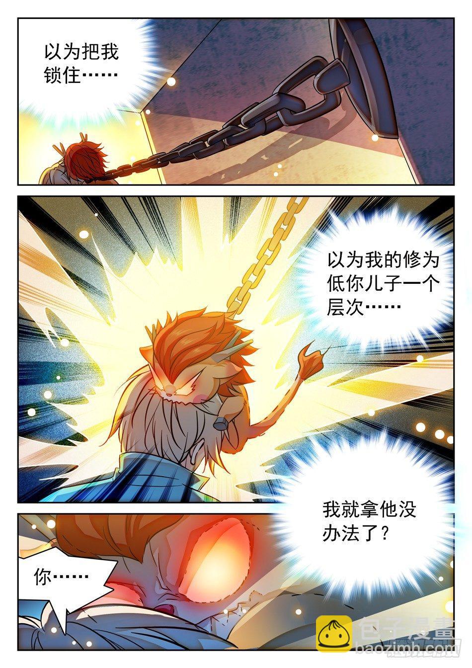 神仙技術學院 - 86 自爆！ - 3