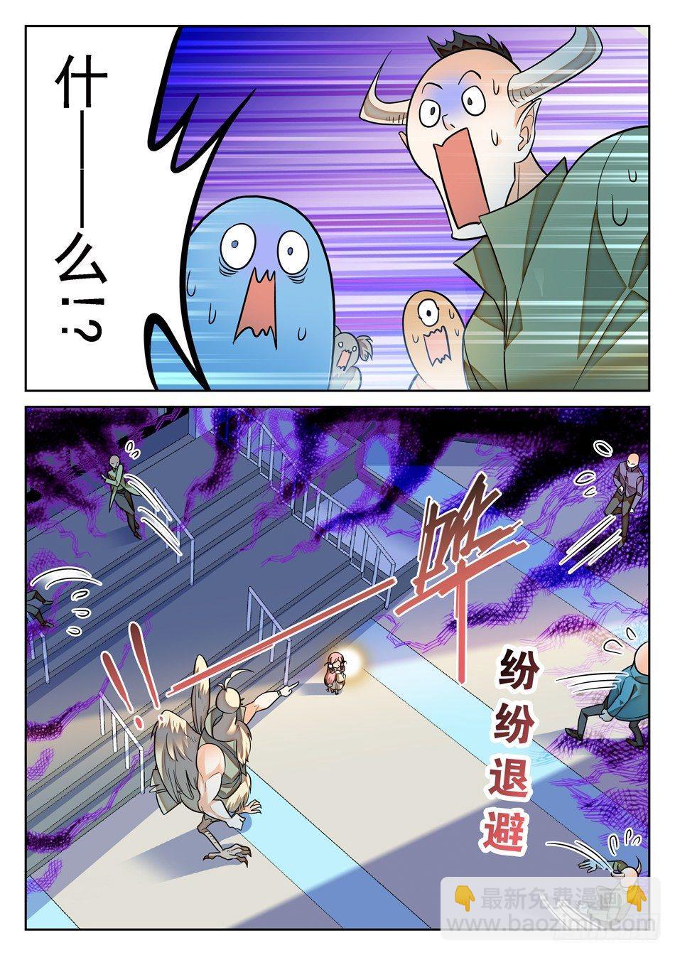 神仙技術學院 - 88 記憶恢復 - 3