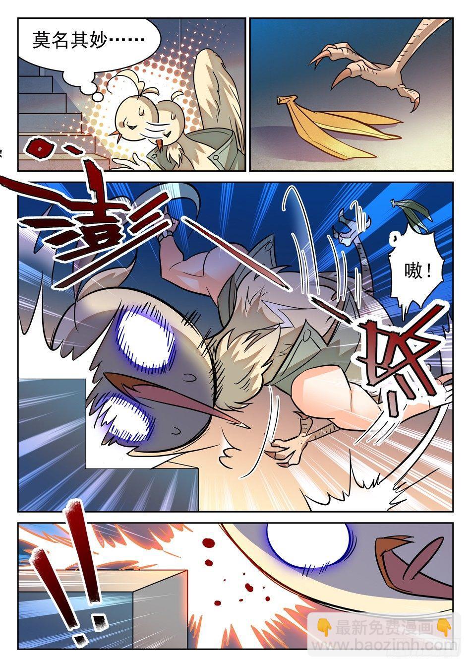 神仙技術學院 - 88 記憶恢復 - 4