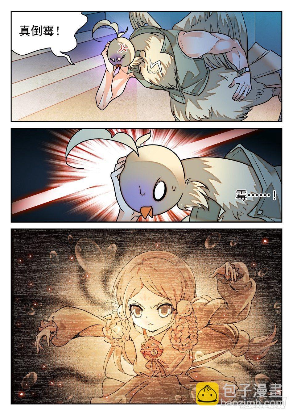 神仙技術學院 - 88 記憶恢復 - 1