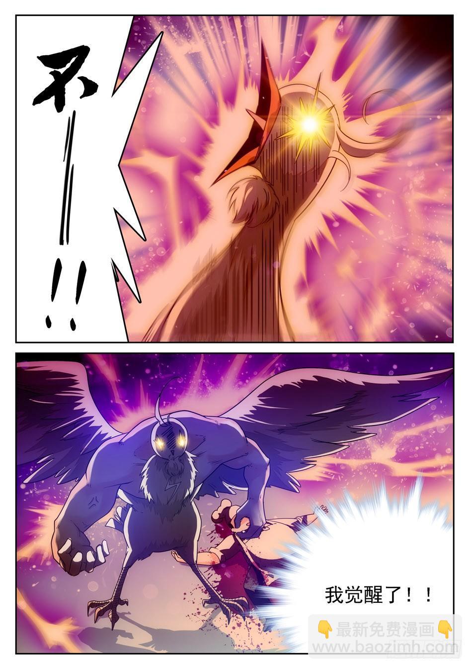 神仙技術學院 - 09 不平凡的雞 - 2