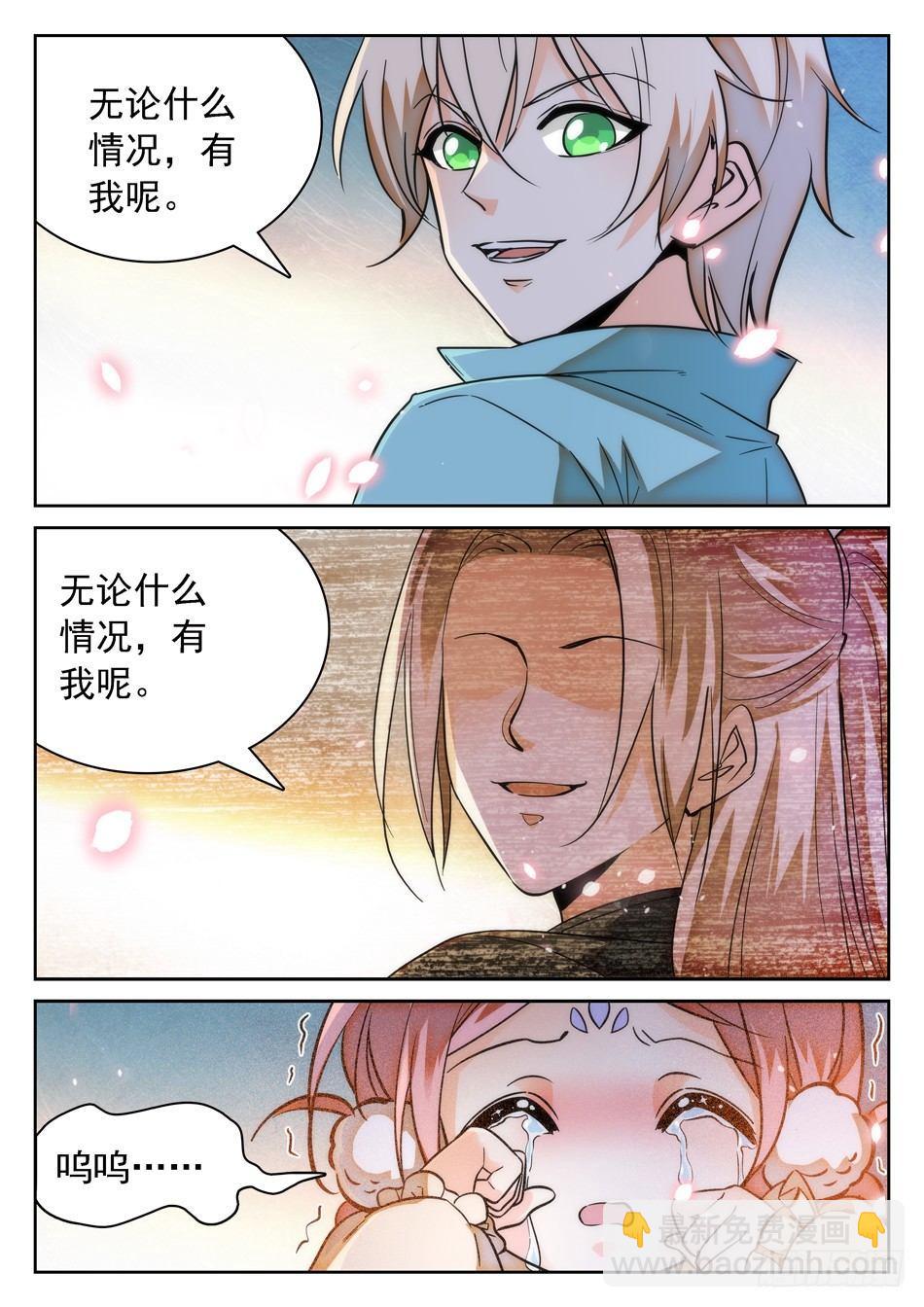 神仙技術學院 - 92 這種感覺真好 - 1