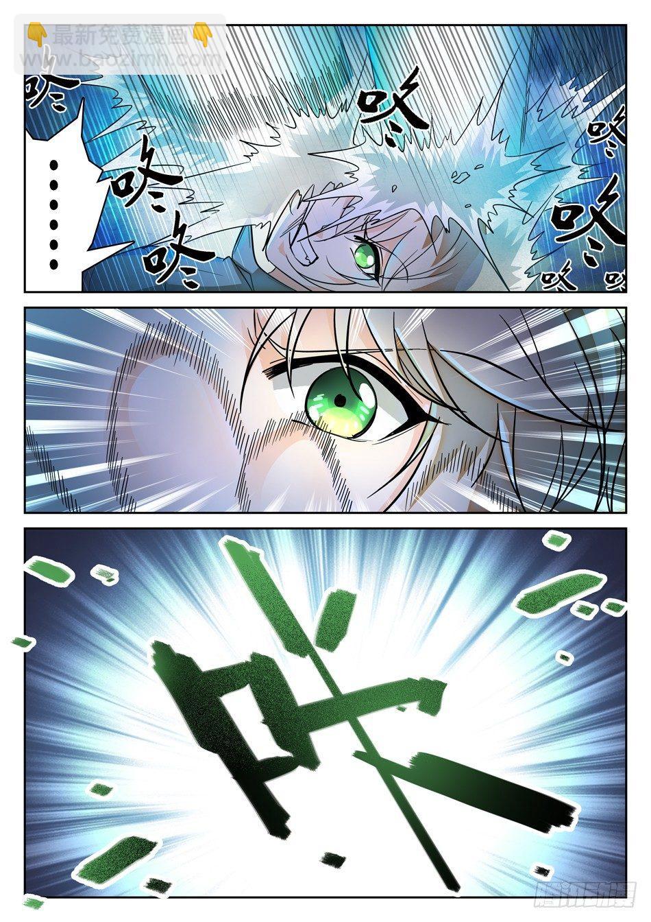 神仙技術學院 - 92 這種感覺真好 - 2