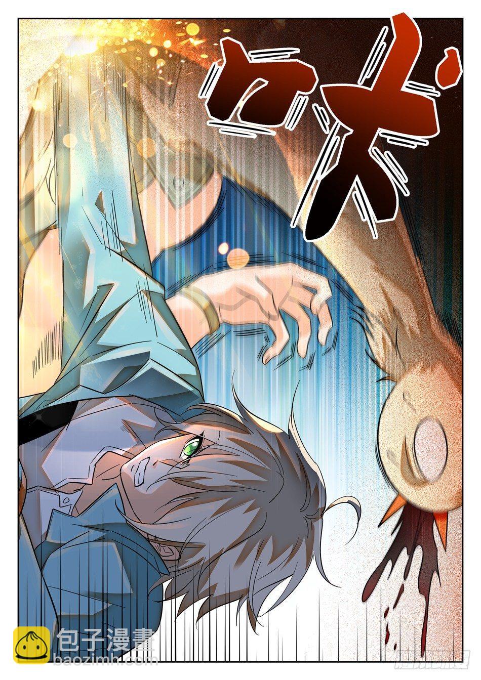 神仙技術學院 - 92 這種感覺真好 - 1