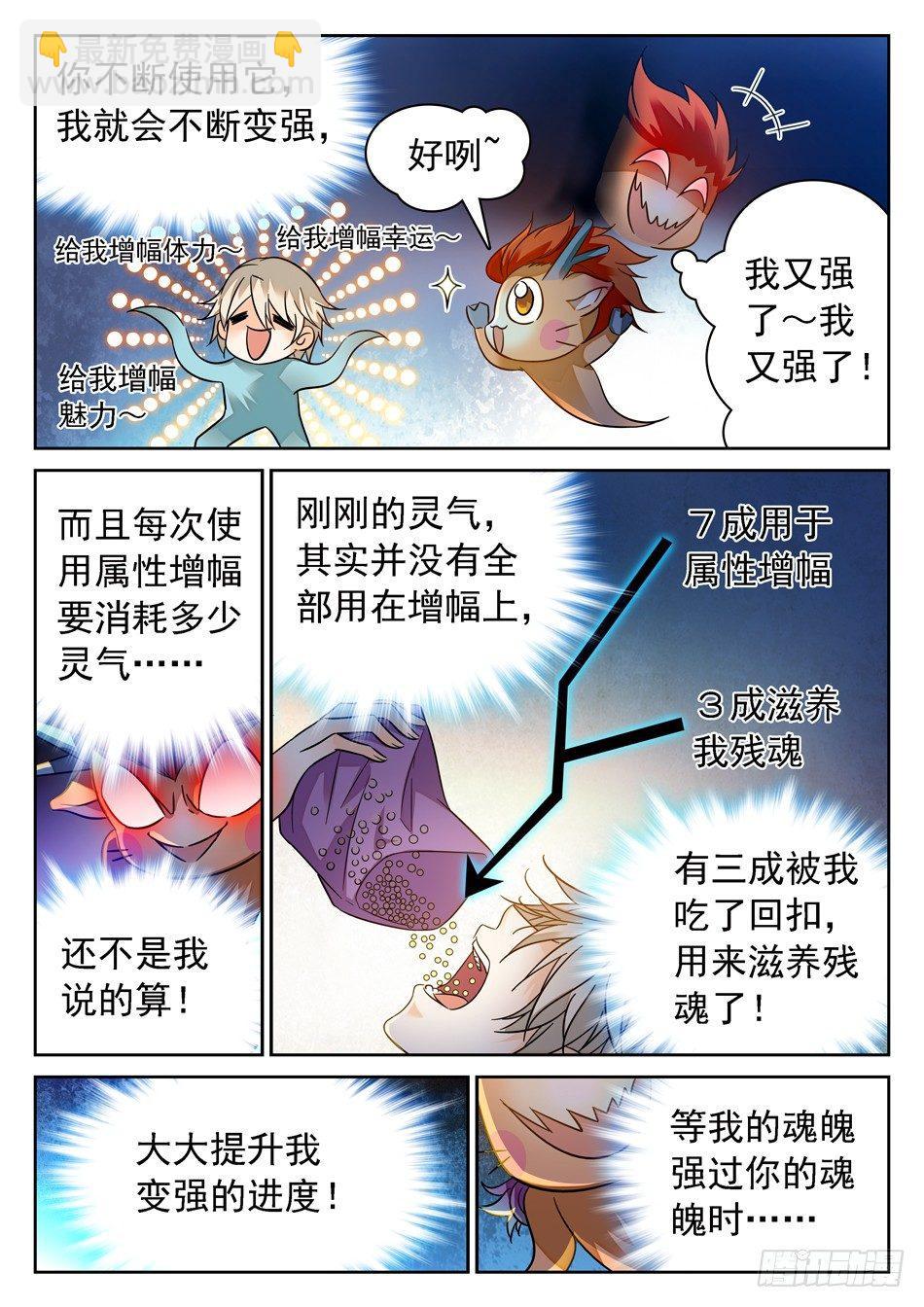 神仙技術學院 - 96 翻盤計劃 - 1