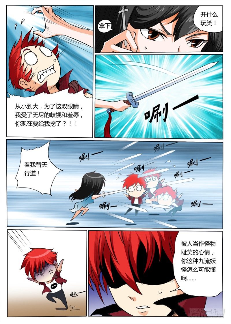 2 加入仙之队吧少年（上）-第2话