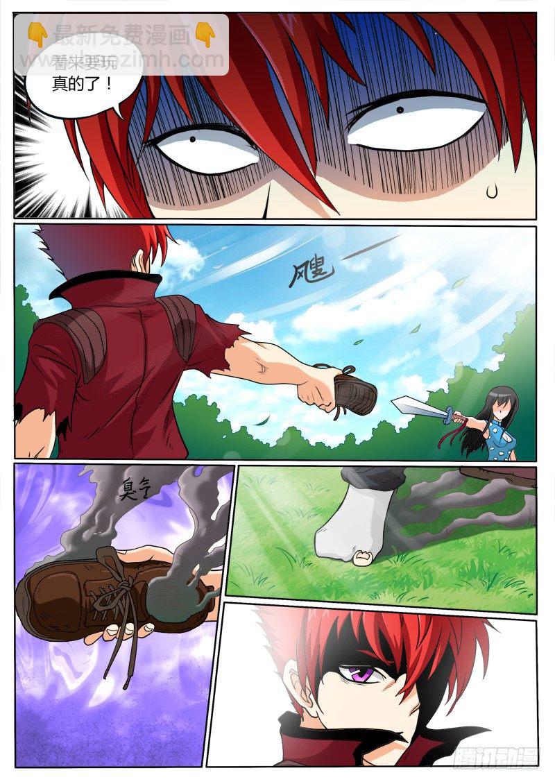 2 加入仙之队吧少年（上）-第2话