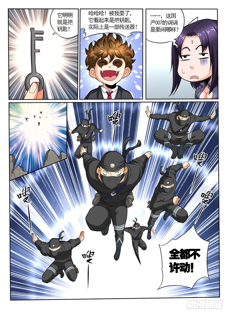 100 老朋友-第106话