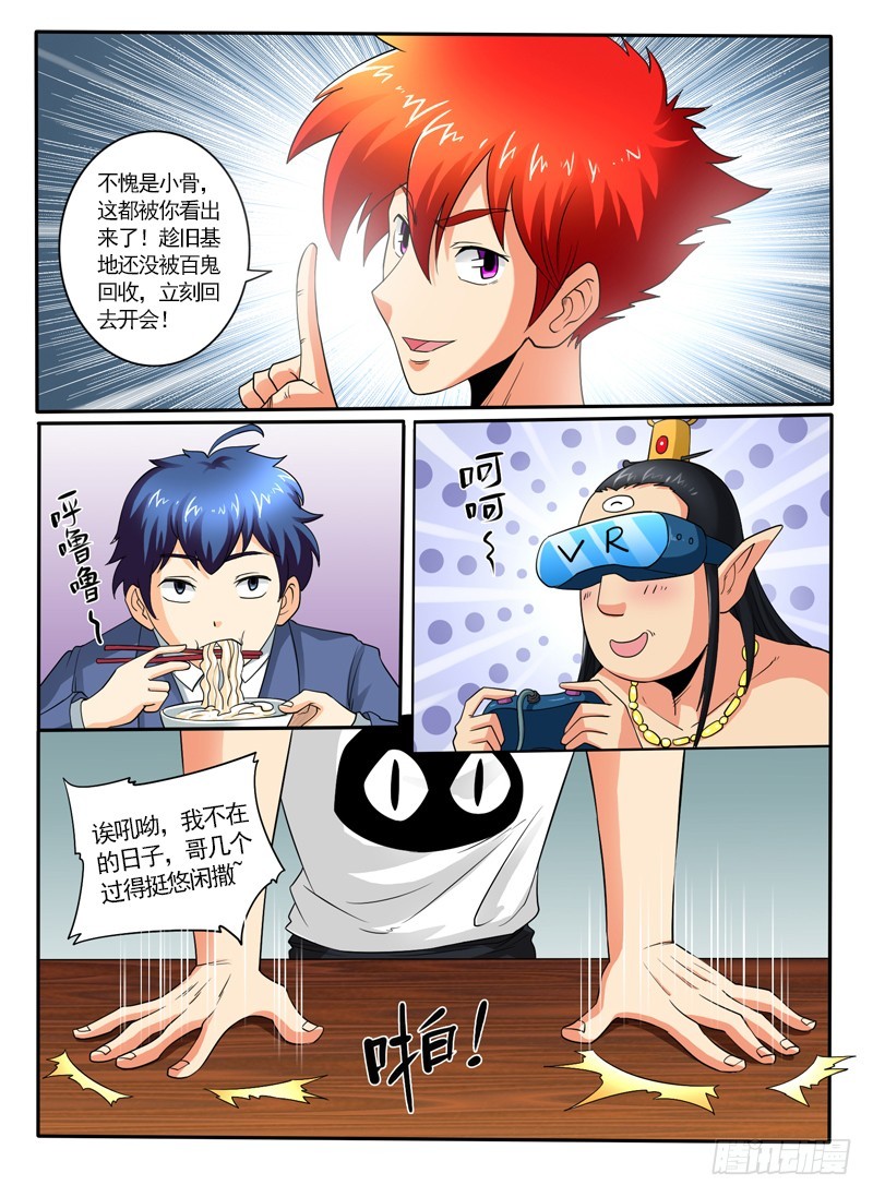 第102话 劫镖计划-第108话