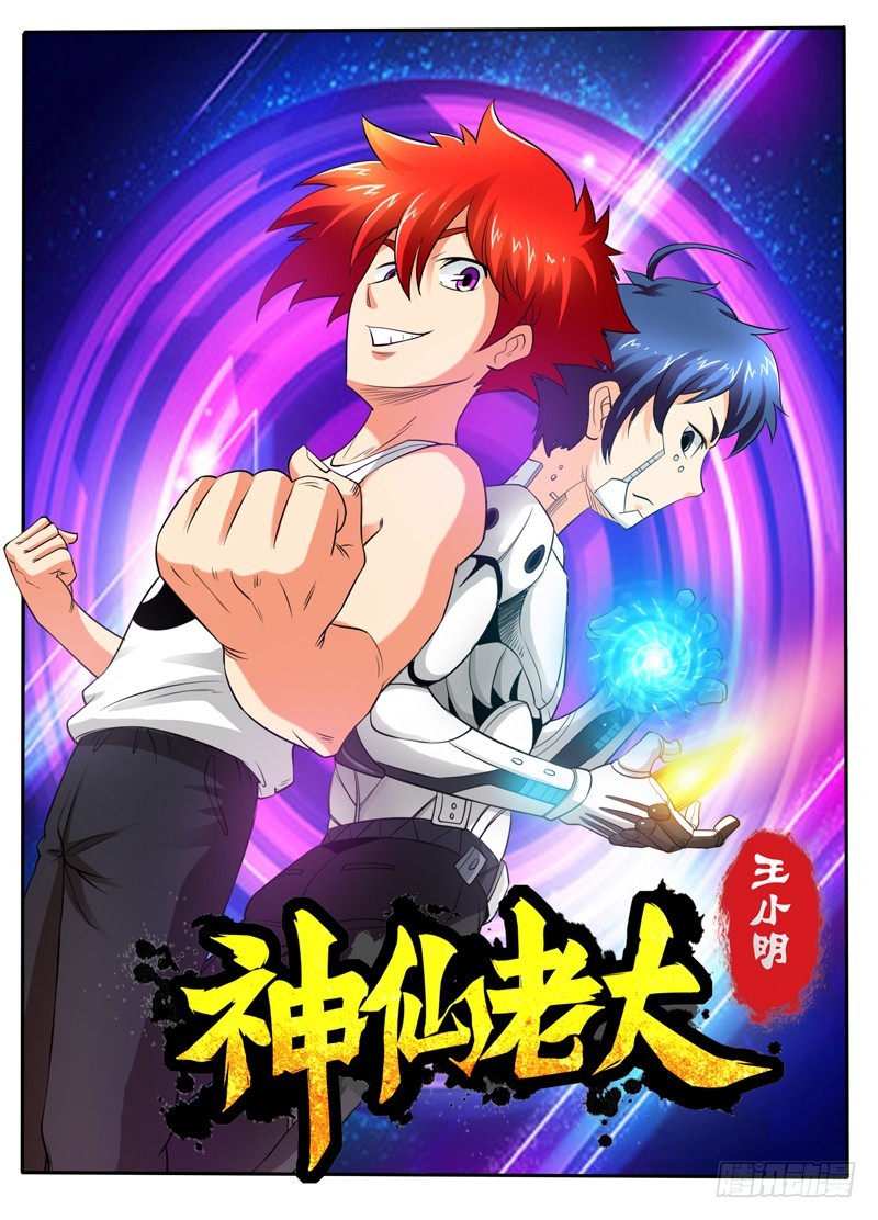 第104话 九头狮子狗-第110话