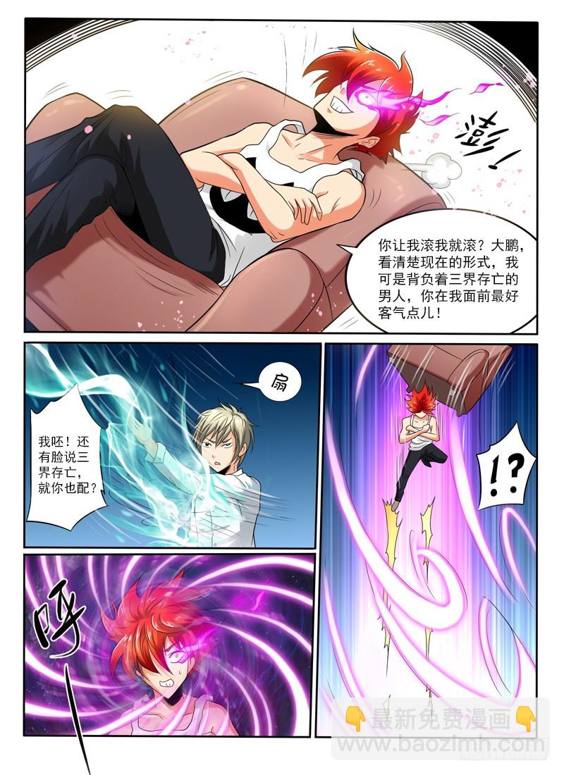 第104话 九头狮子狗-第110话