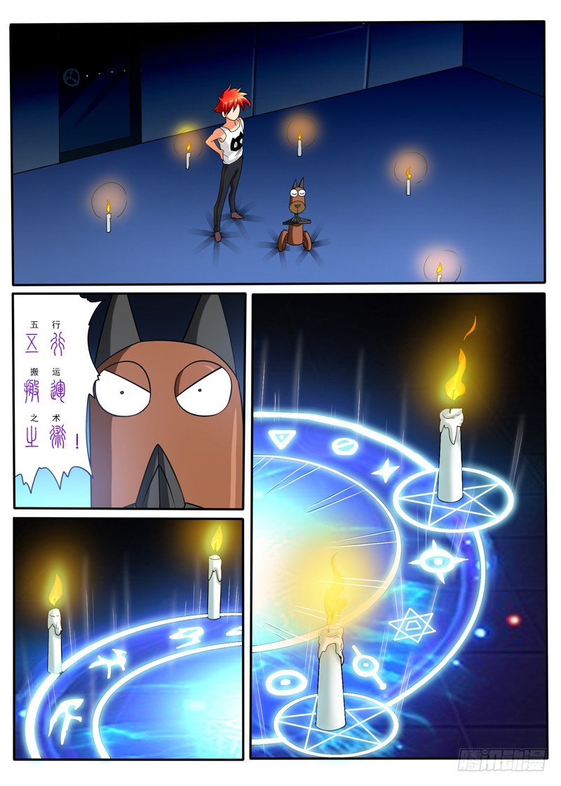 第104话 九头狮子狗-第110话