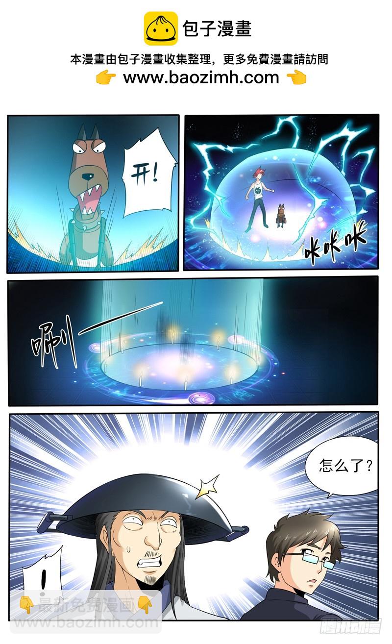 第104话 九头狮子狗-第110话