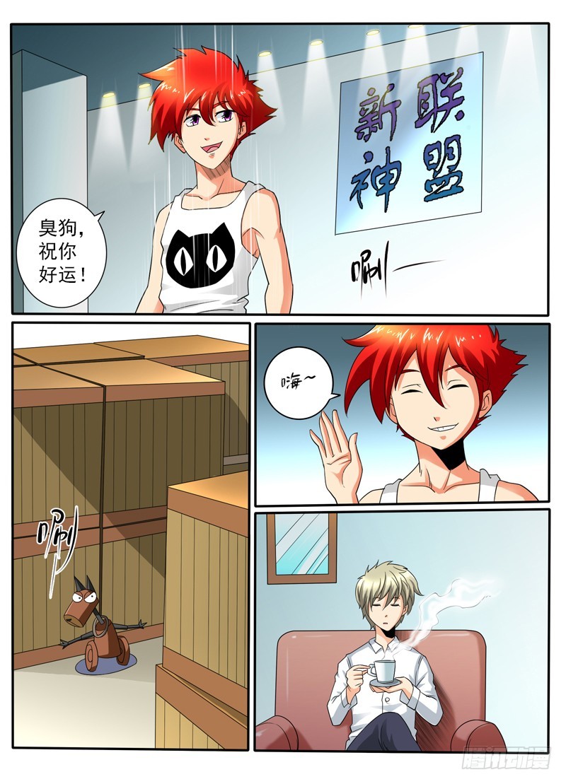 第104话 九头狮子狗-第110话