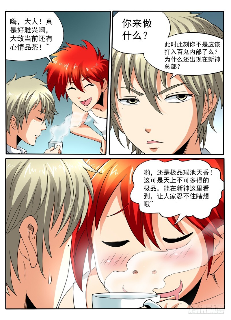 第104话 九头狮子狗-第110话