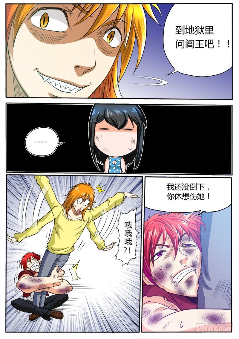 10 打不死的小强（下）-第12话