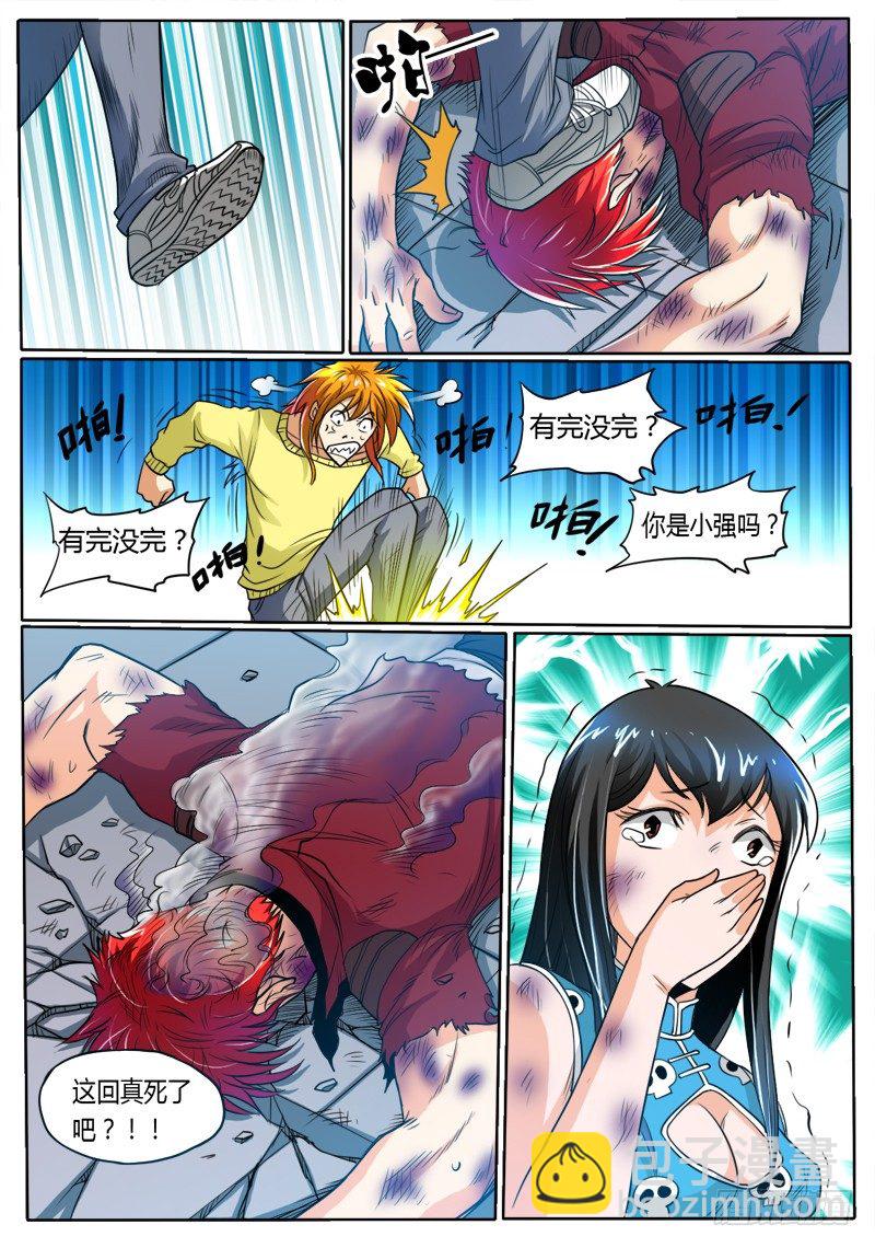 10 打不死的小强（下）-第12话