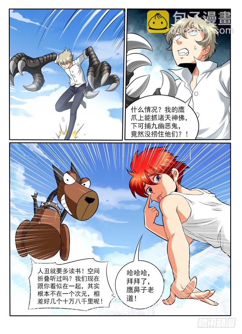 106 撤退失败-第112话