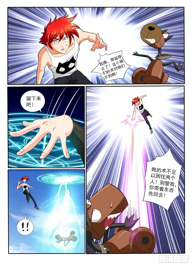 106 撤退失败-第112话