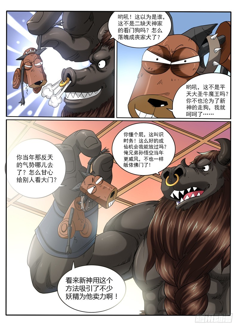 106 撤退失败-第112话