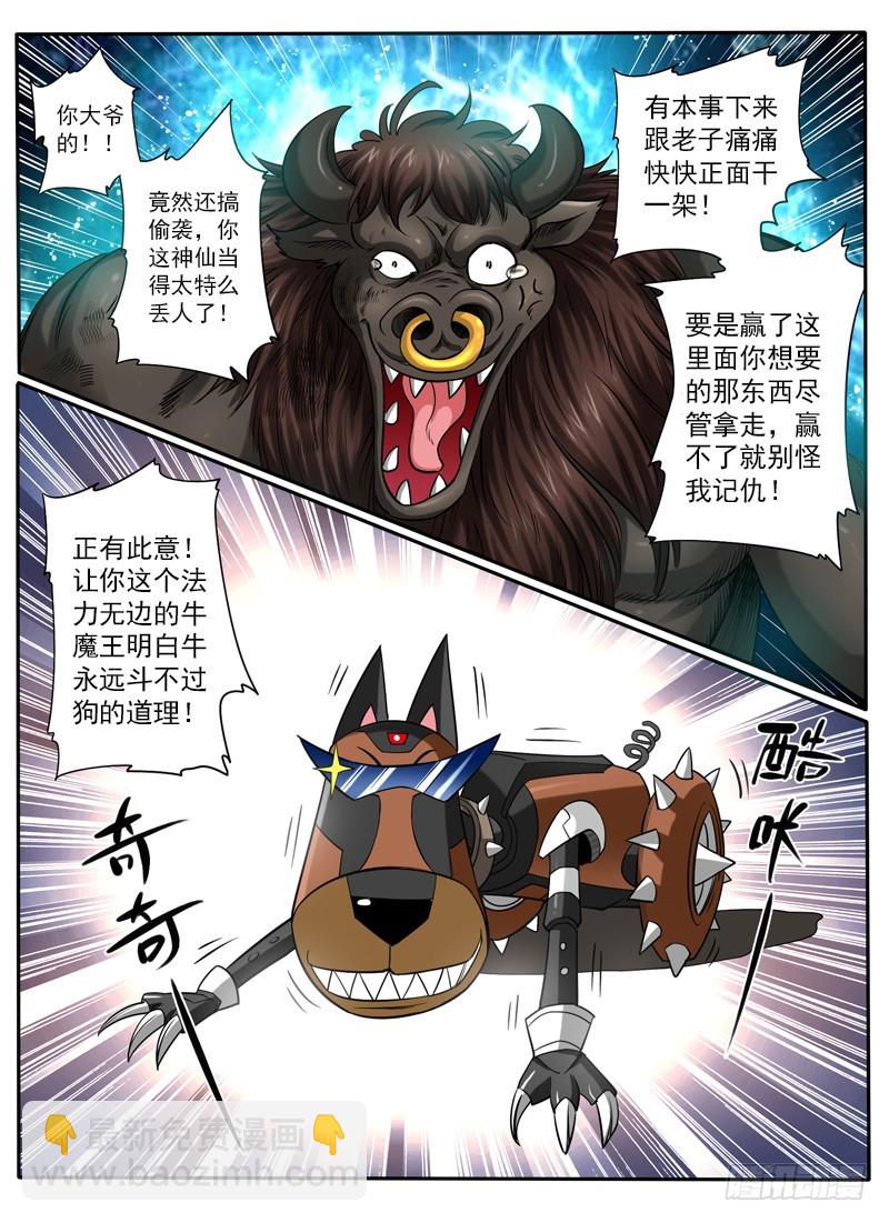 106 撤退失败-第112话