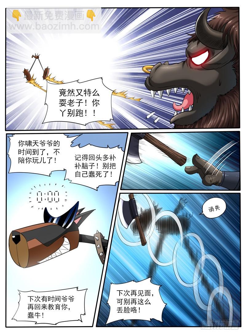 106 撤退失败-第112话