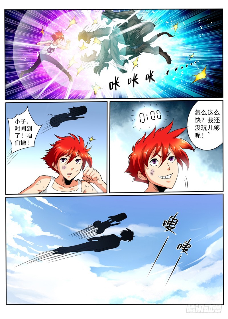 106 撤退失败-第112话