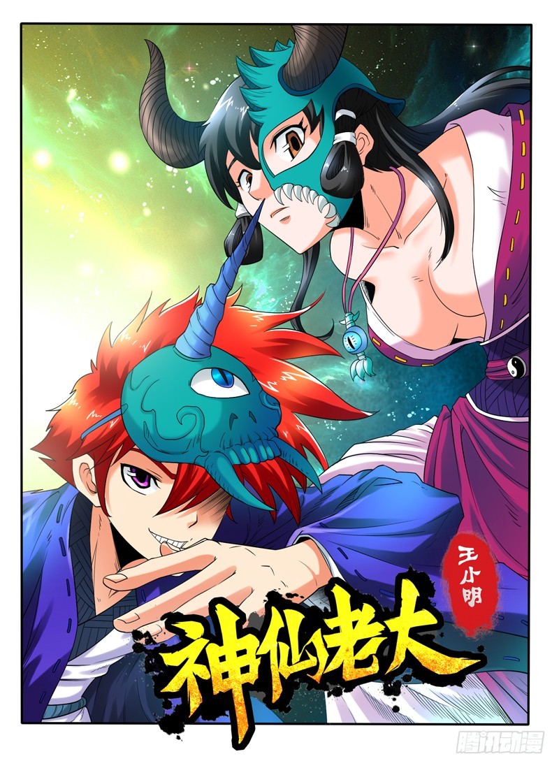 108话番外 海市蜃楼-第114话