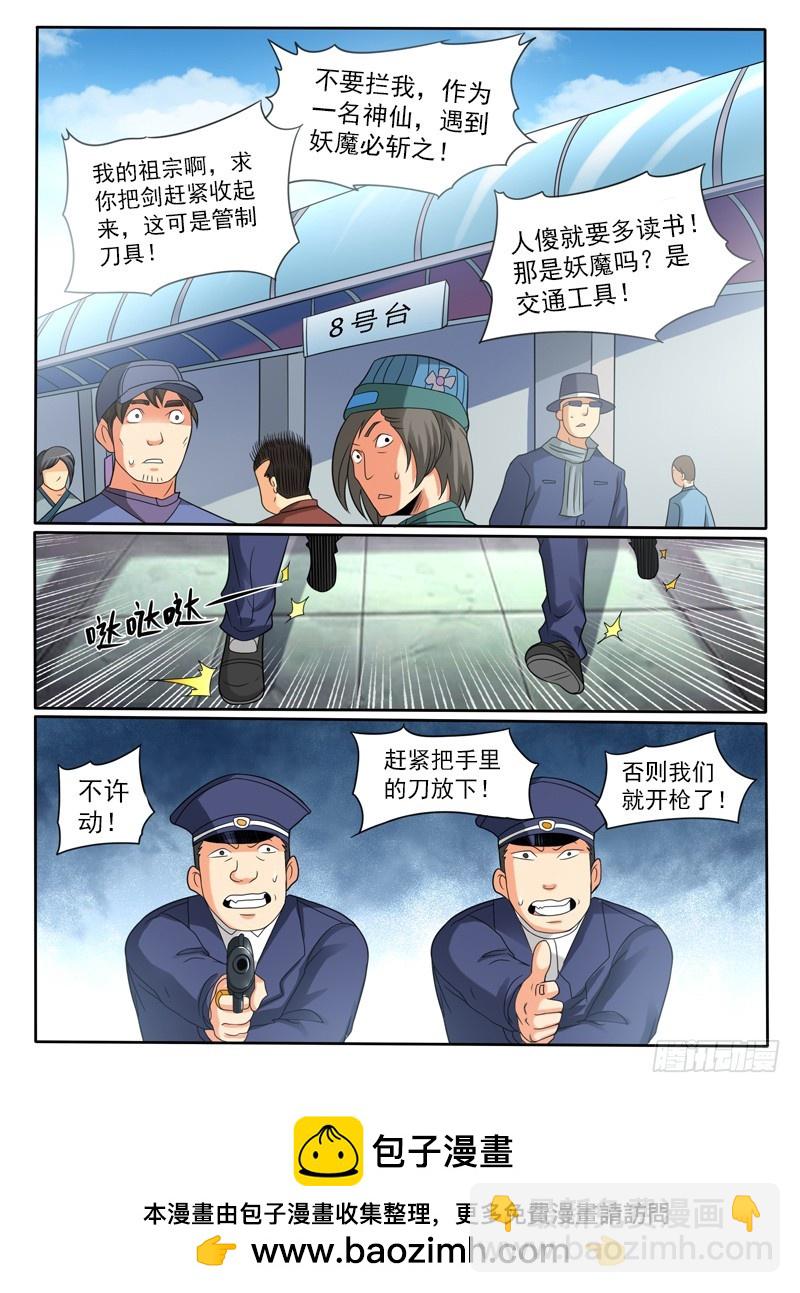 108话番外 海市蜃楼-第114话