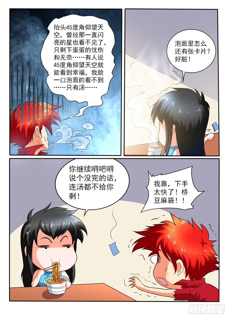 108话番外 海市蜃楼-第114话